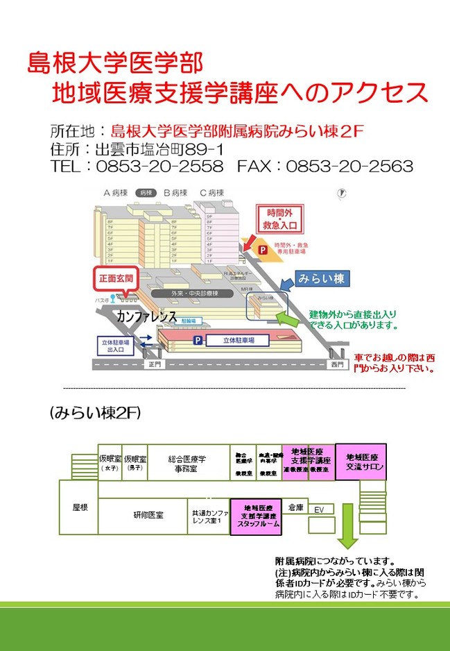 みらいとう