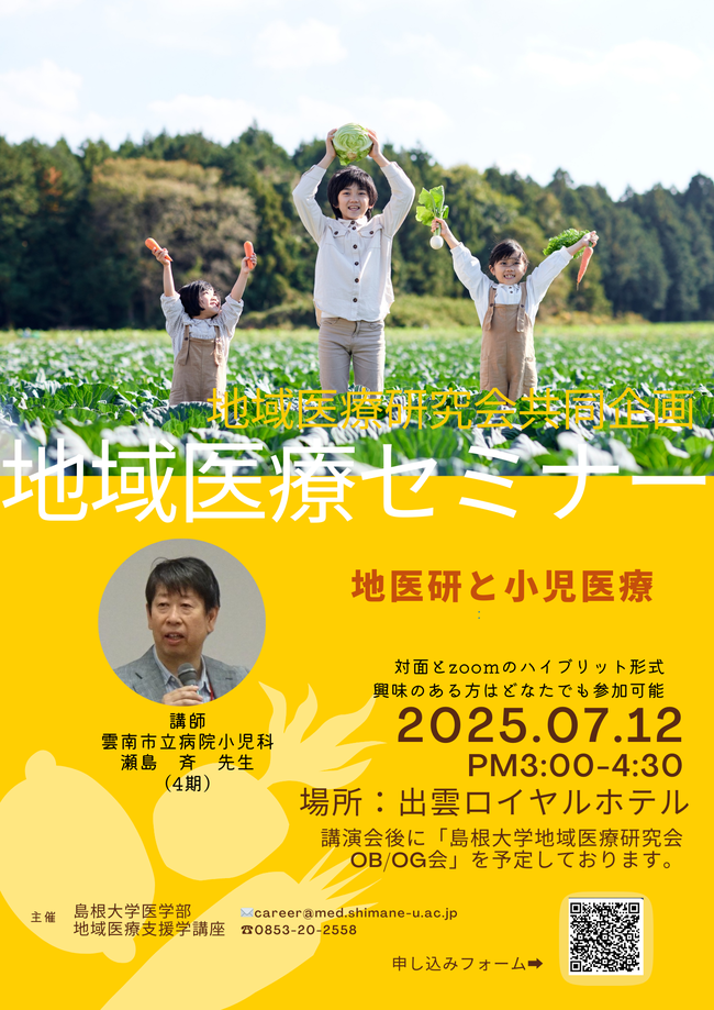瀬島先生