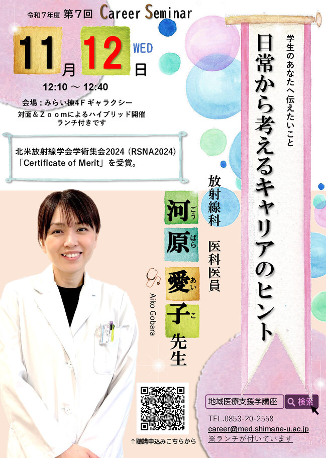 河原先生