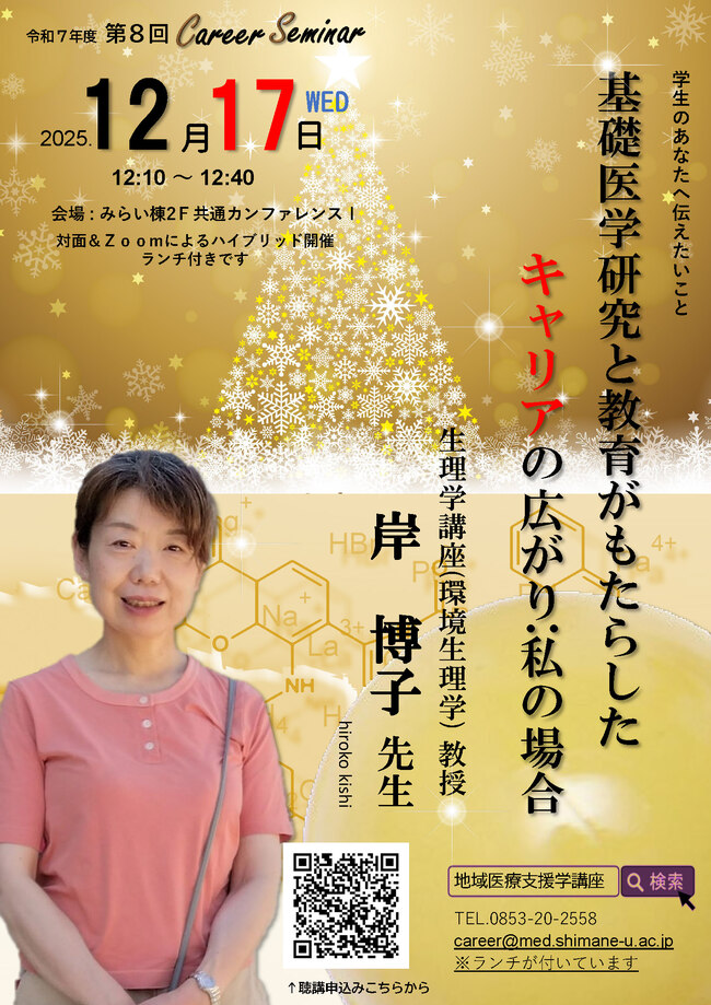 岸先生ポスター