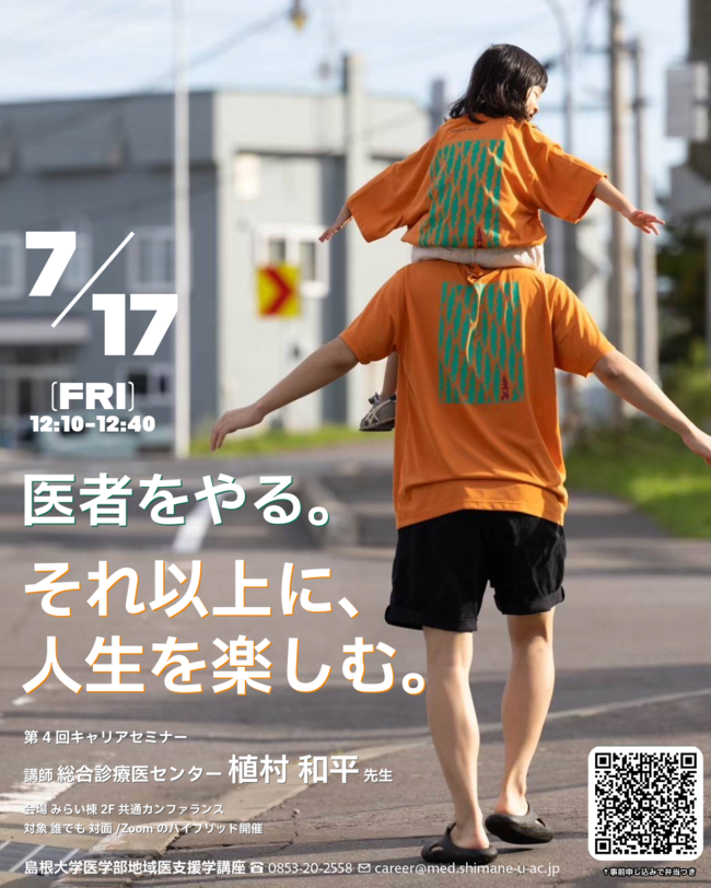 ポスター１