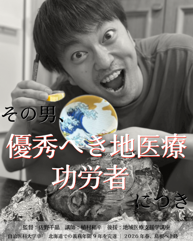 ポスター２