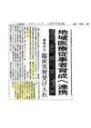 山陰中央新報掲載記事