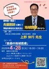 上野先生ポスター