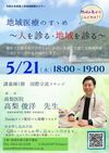 高梨先生