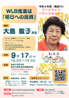 大島先生