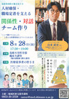 山本先生